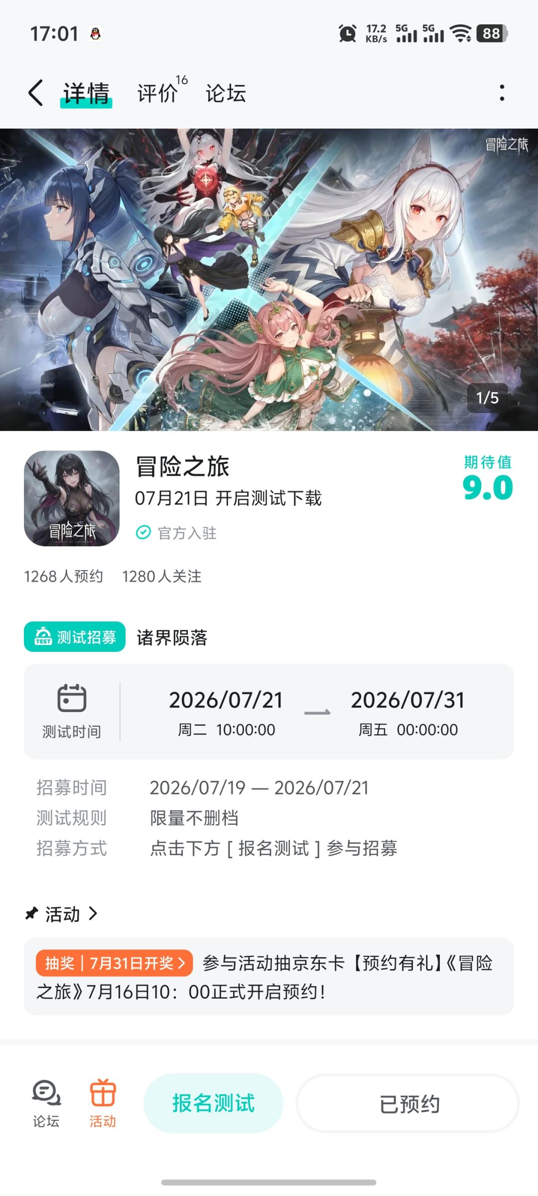 超级期待,祝早日上线 1