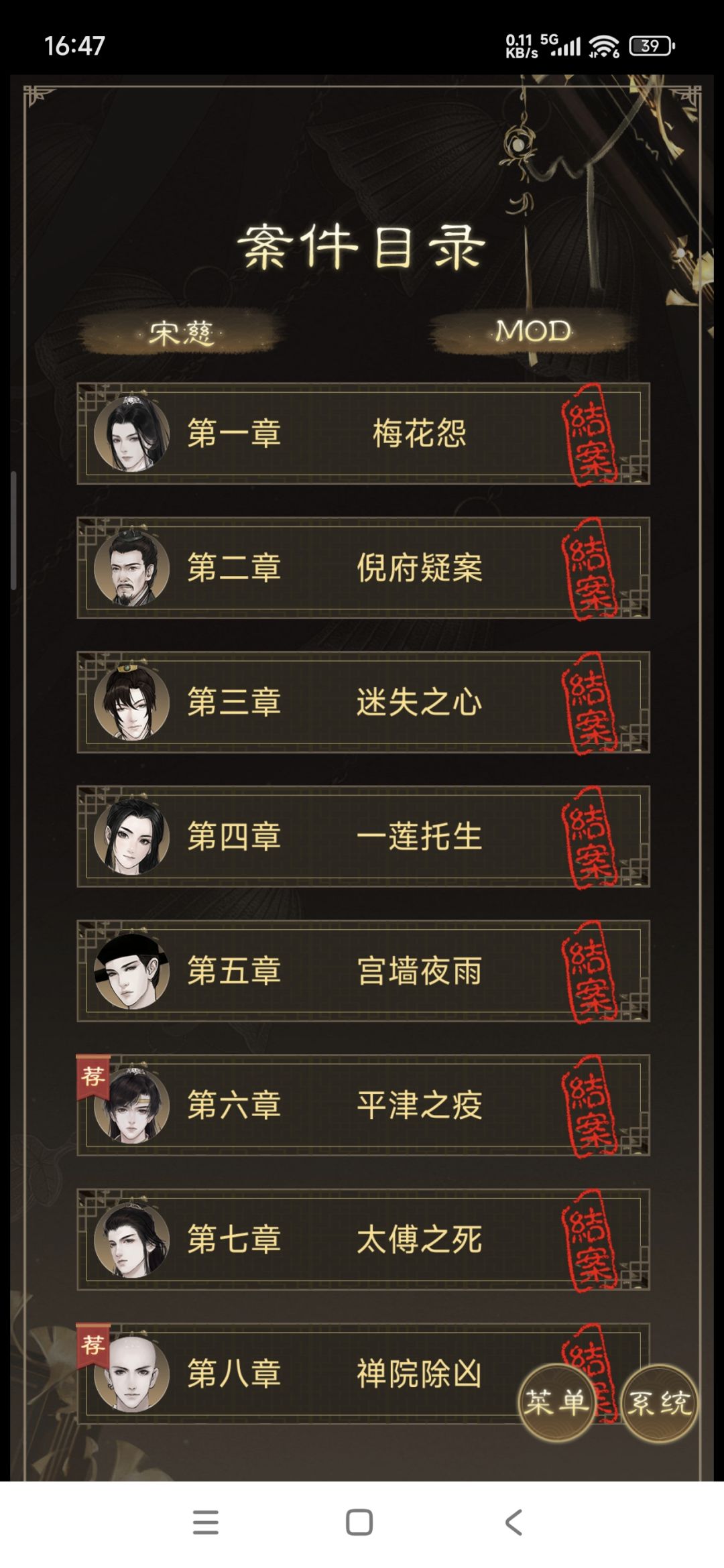 通关了,完美结局 2