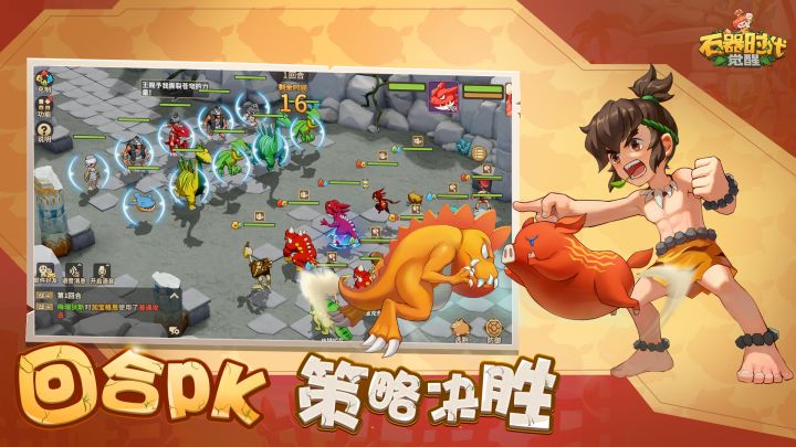 一起《石器时代：觉醒》吧，10月26日截图