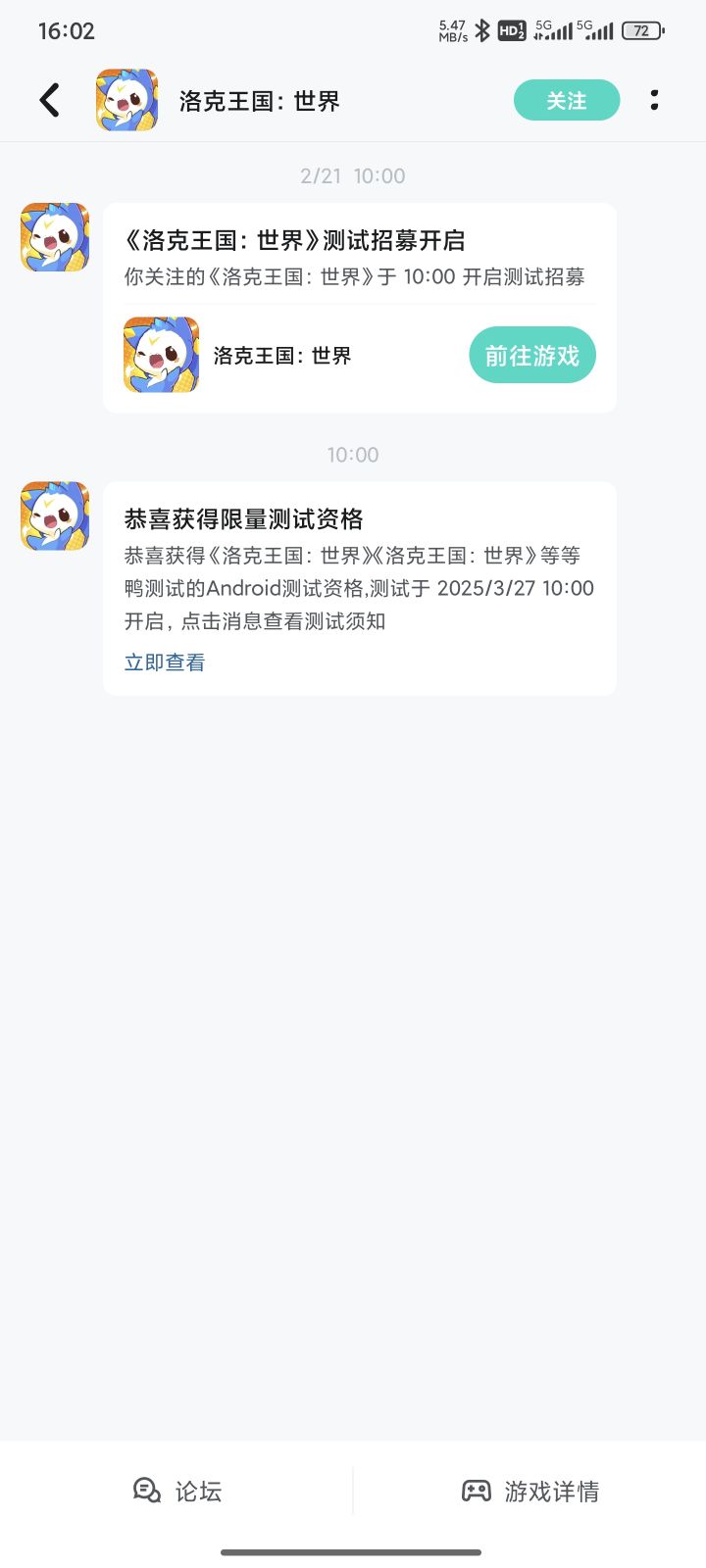 哦豁😁截图
