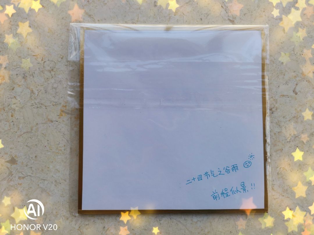 收到强叔给我画的签绘耶 3