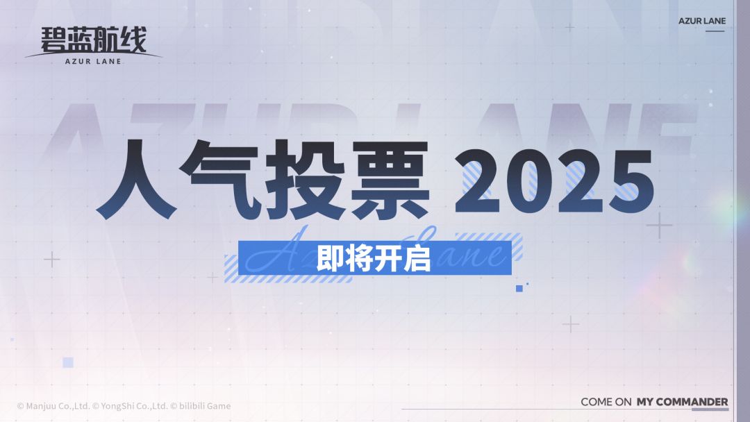 今年安宝有希望进殿堂吗? 1