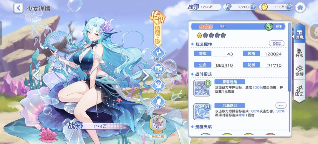 庆典服也太无聊了 6