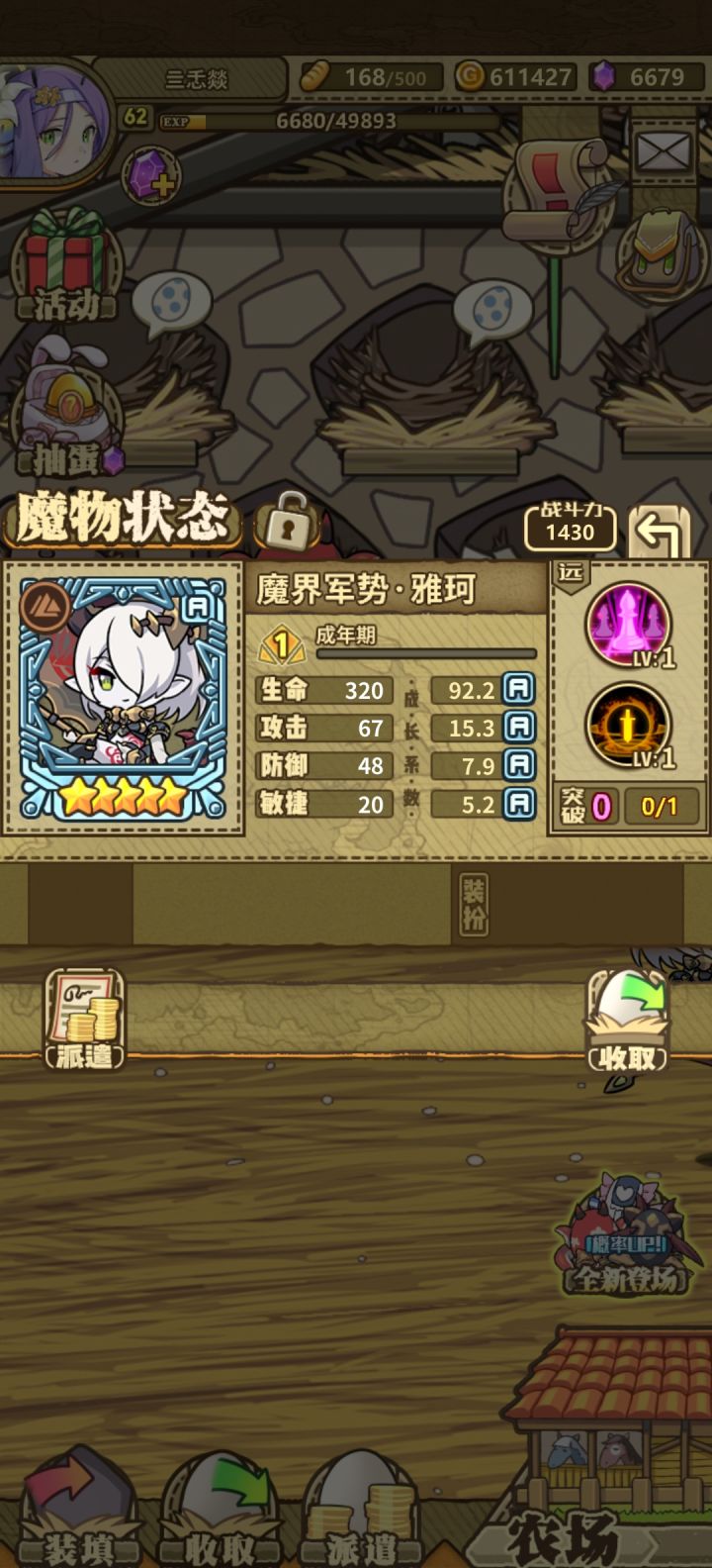 这个资质算欧嘛，头一次全A截图