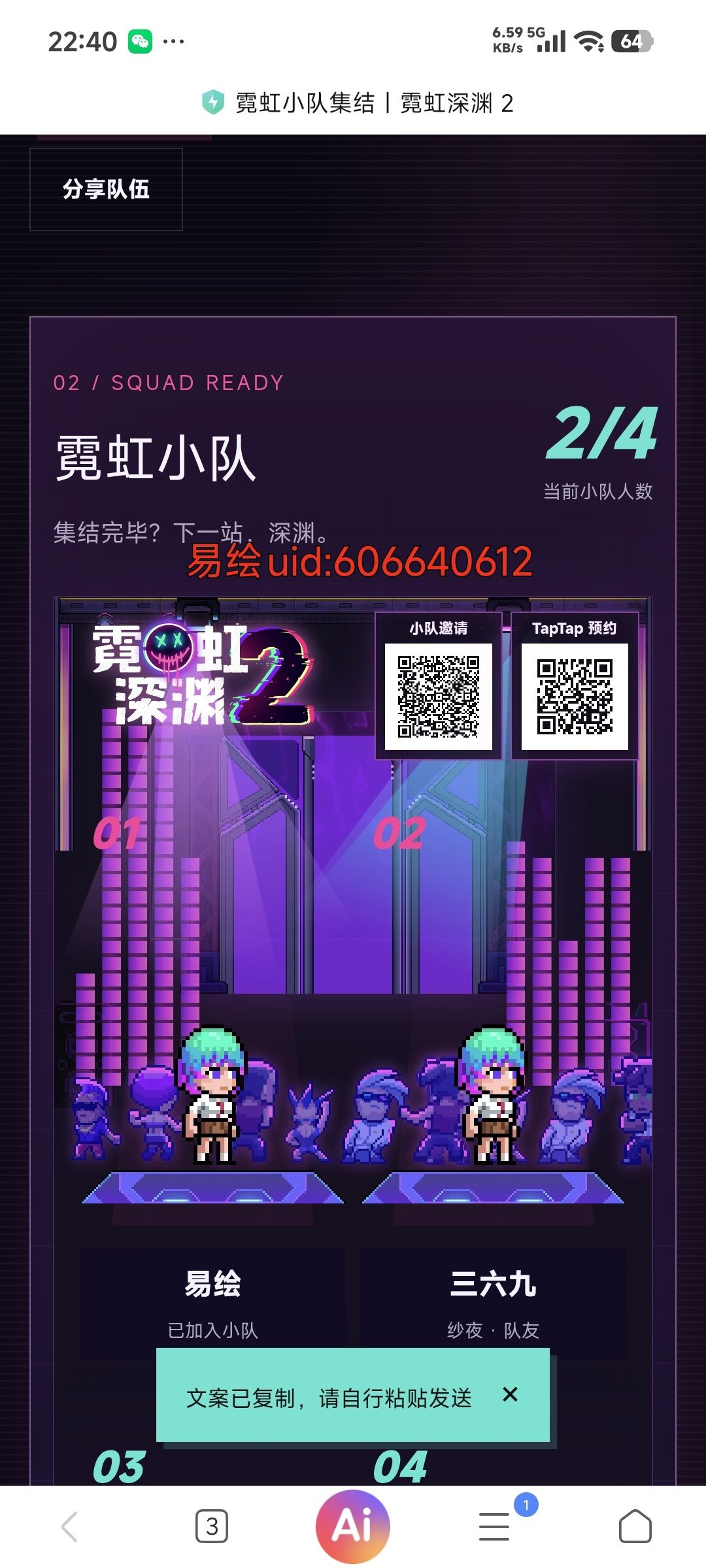 #霓虹深渊2 #组队进深渊 #开黑玩什么 2