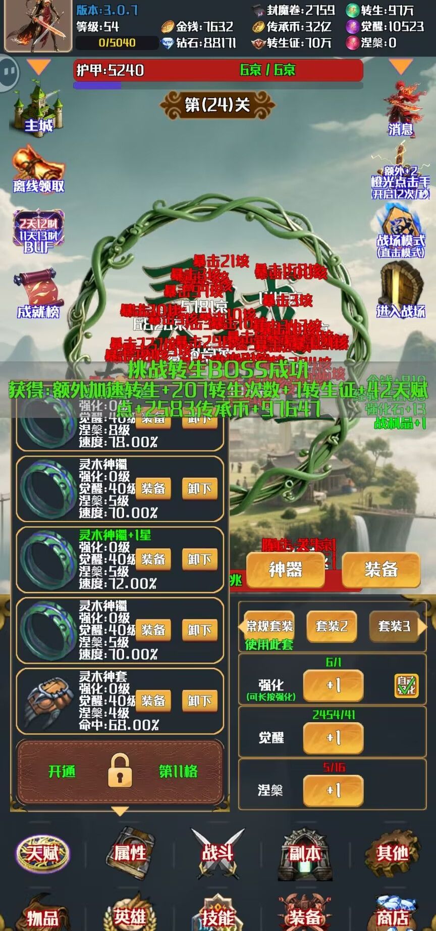 放置休闲挂机种菜 1