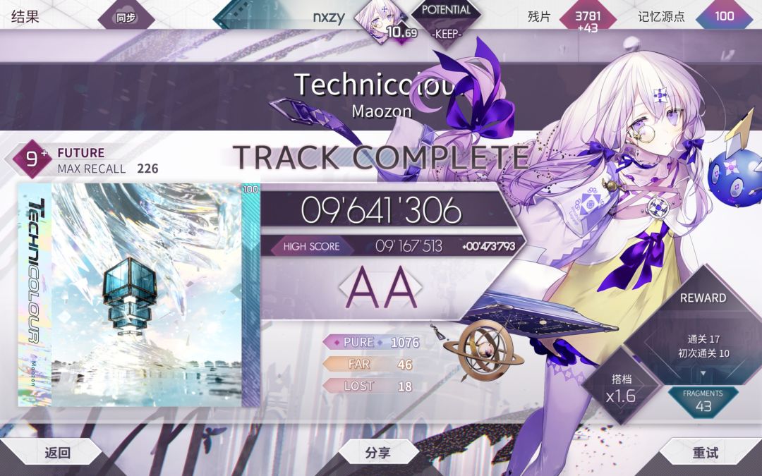 今日推分😇😇😇 2