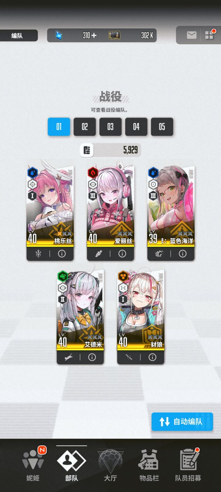 回归开了个新号。。。截图