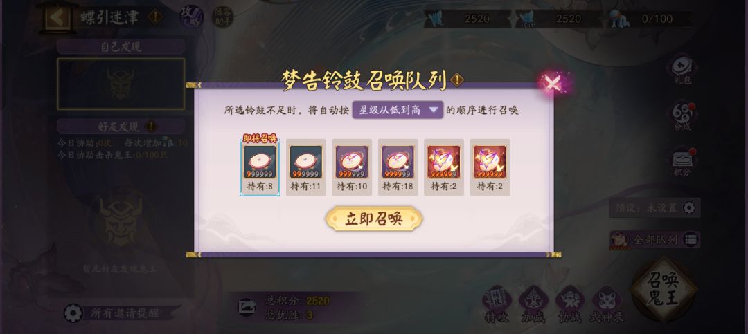 超鬼王开局地狱难度 2