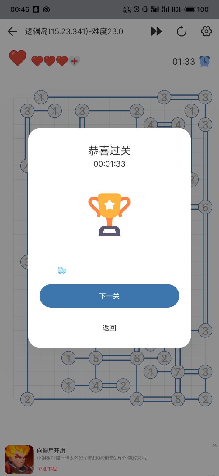 以为20+会有点难度截图