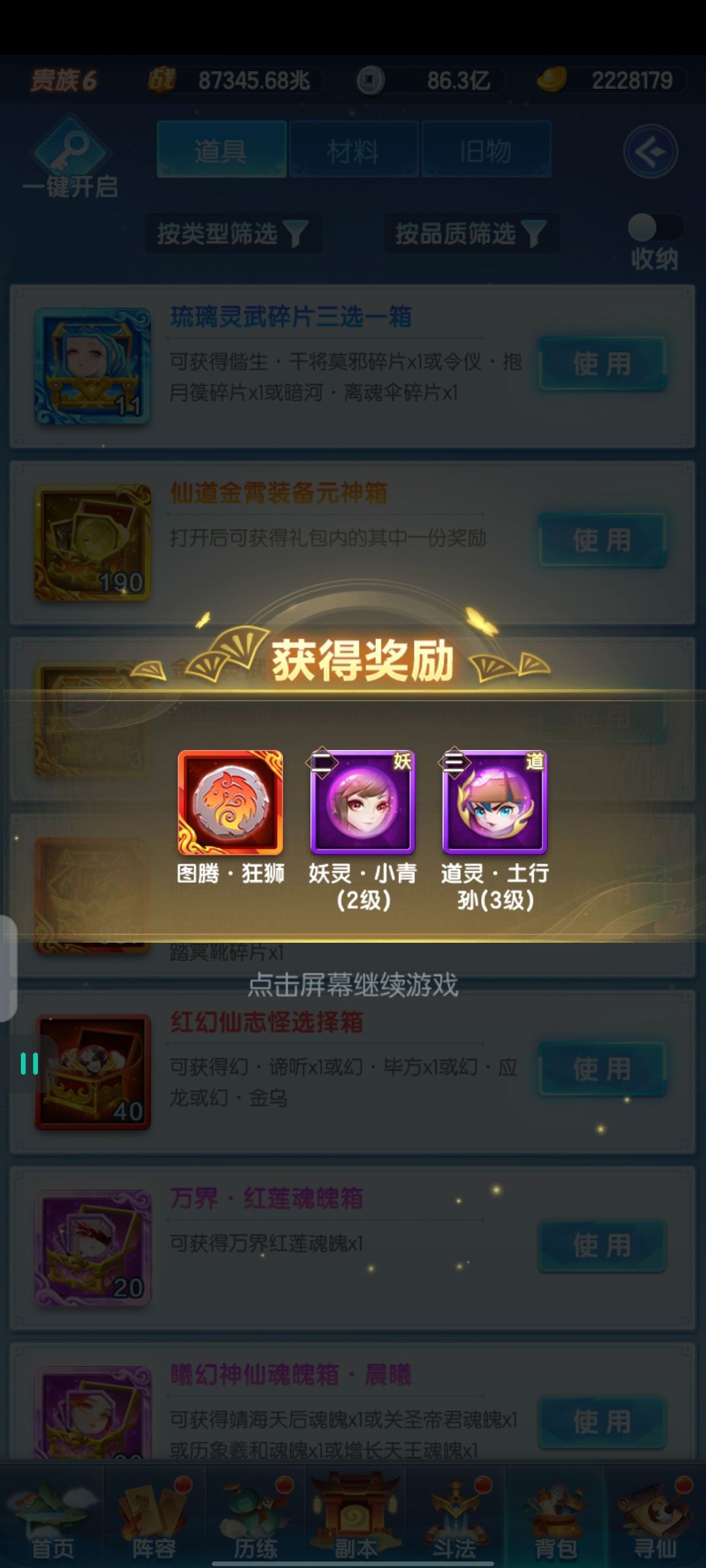 终于十万兆了 3