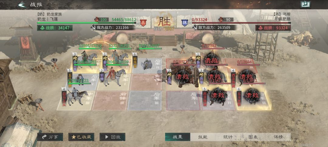 平民养孙尚香是对的 2