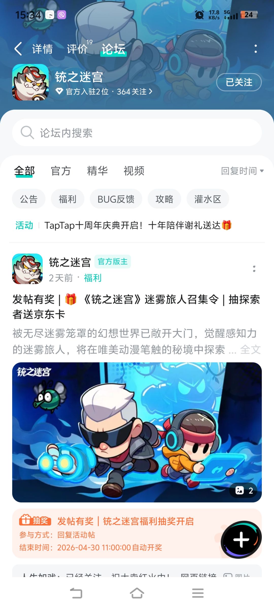 TapTap