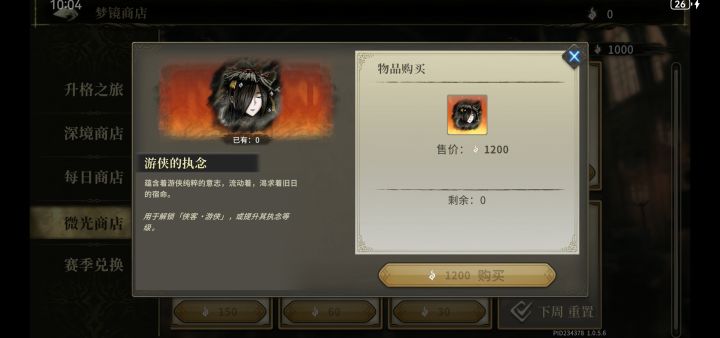 终于能玩上游侠了截图
