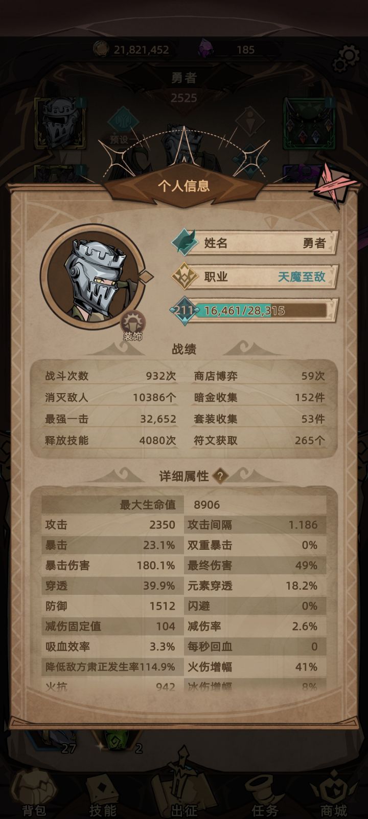 萌新求助截图
