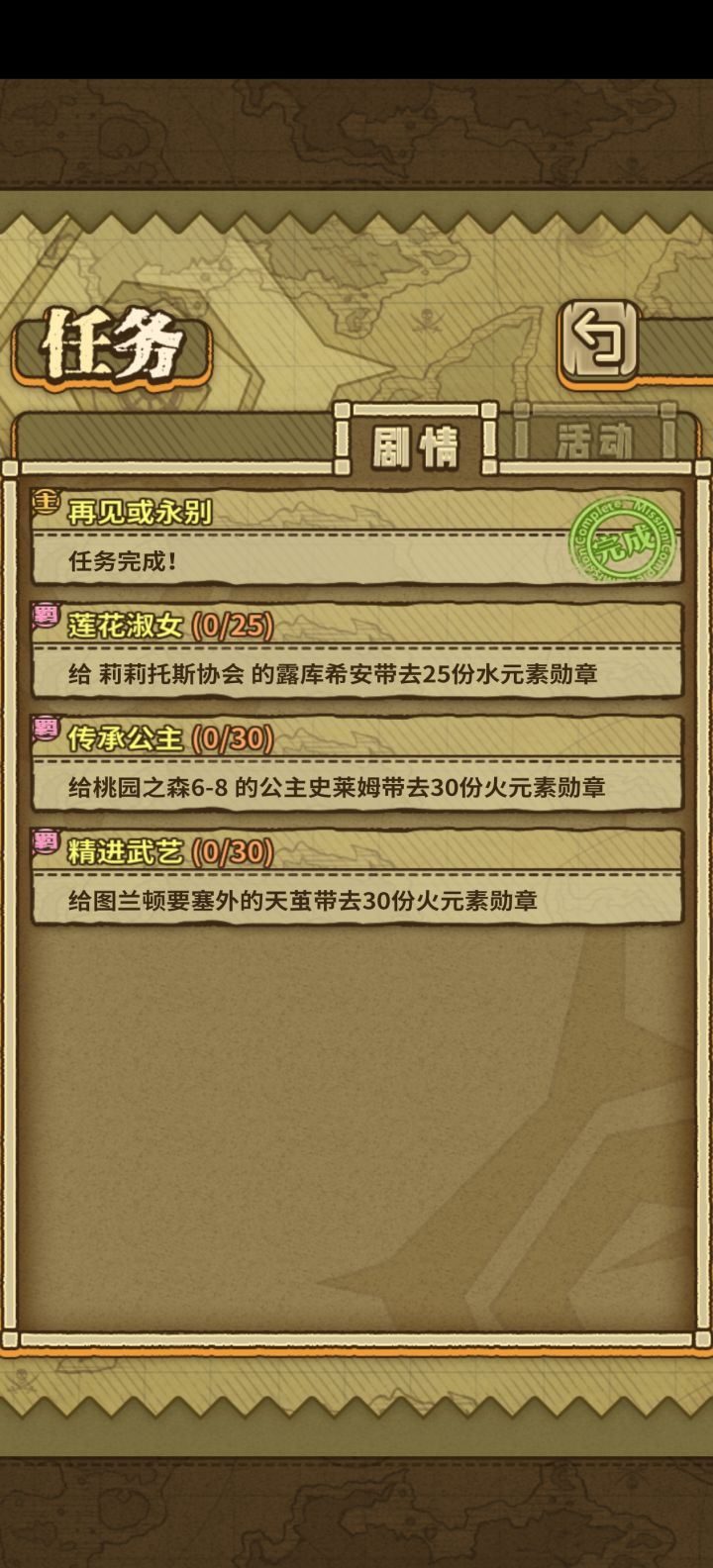 终于过完主线了截图