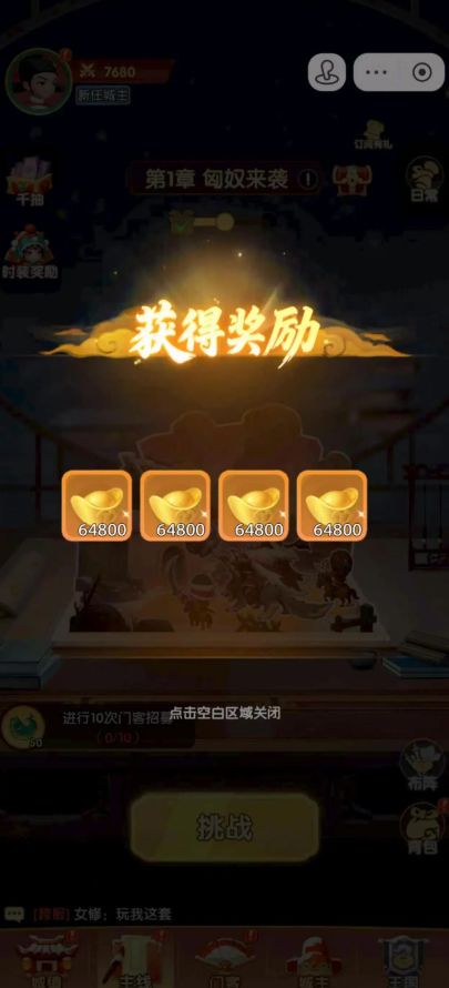 我要当城主最新礼包来了！附常用兑换码 2