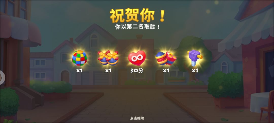 梦想城镇的农夫竞赛获奖 2