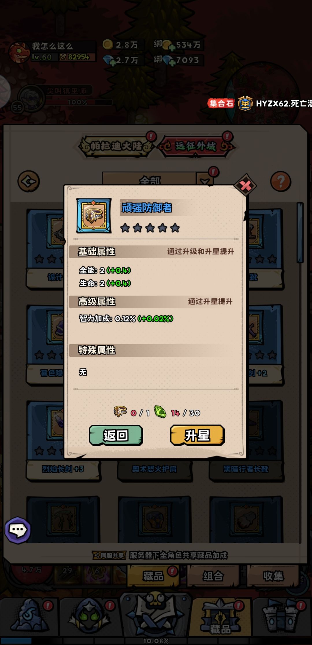 新副本的藏品数值填错了吧?! 1