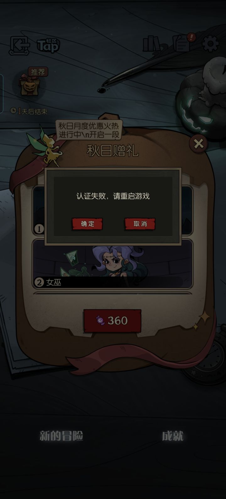 怎么认证错误啊截图
