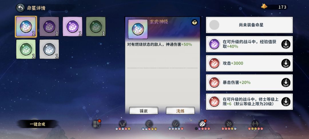 清风流平民剑修如何亡羊补牢 2