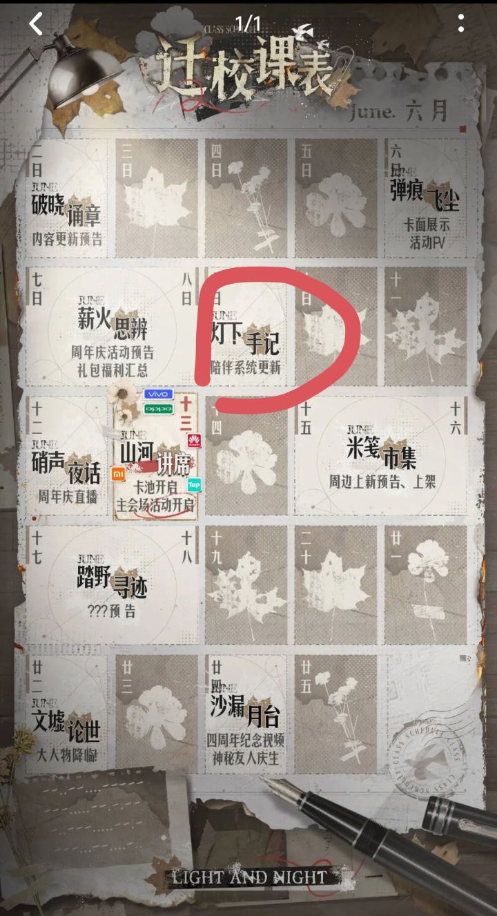 今天的这个陪伴系统更新是啥呀截图