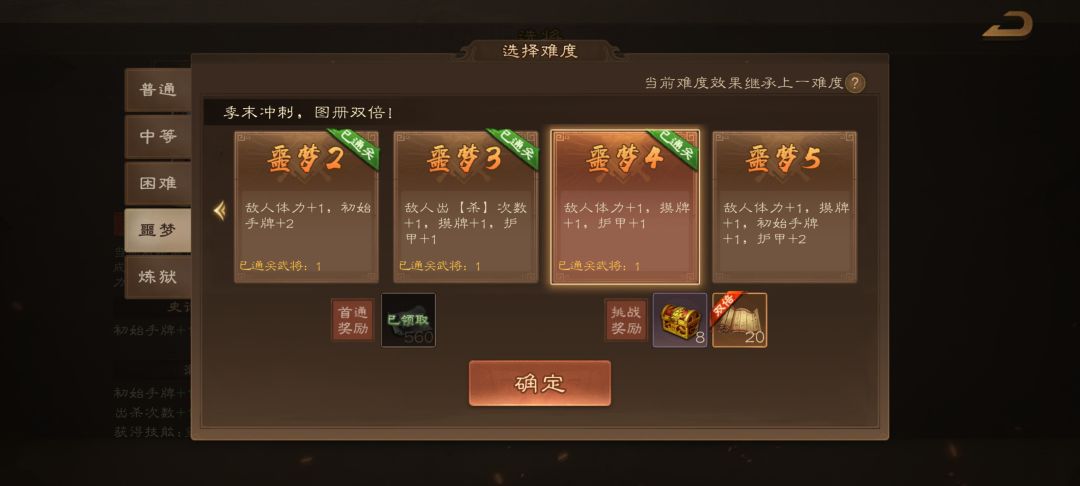 噩梦4都通关了,咋还进度0。这么多bug的吗 1