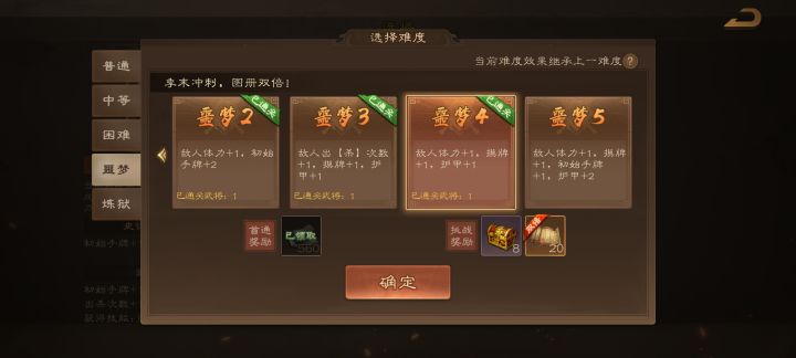 噩梦4都通关了，咋还进度0。这么多bug的吗截图