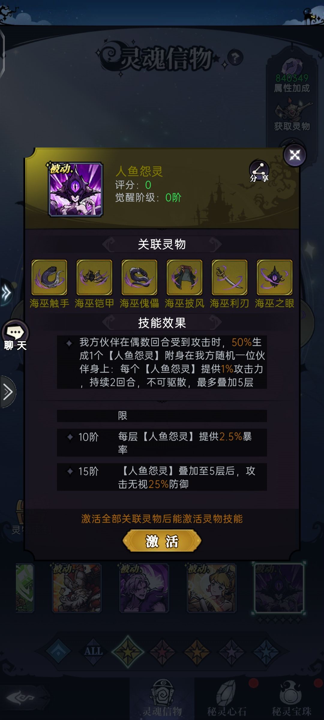 新灵物 1