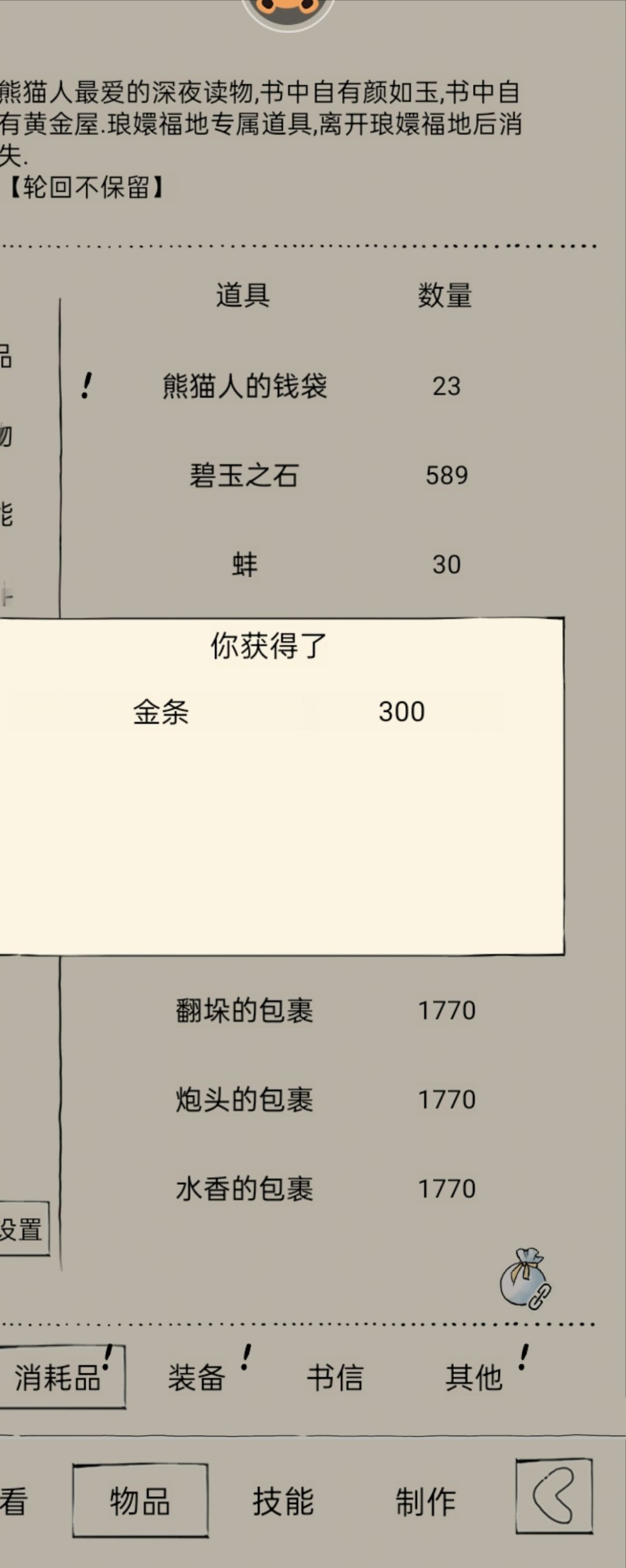 超级非酋的开盒子之路 5