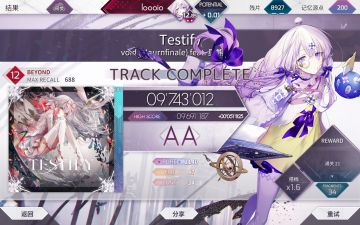 Testify BYD EX达成！