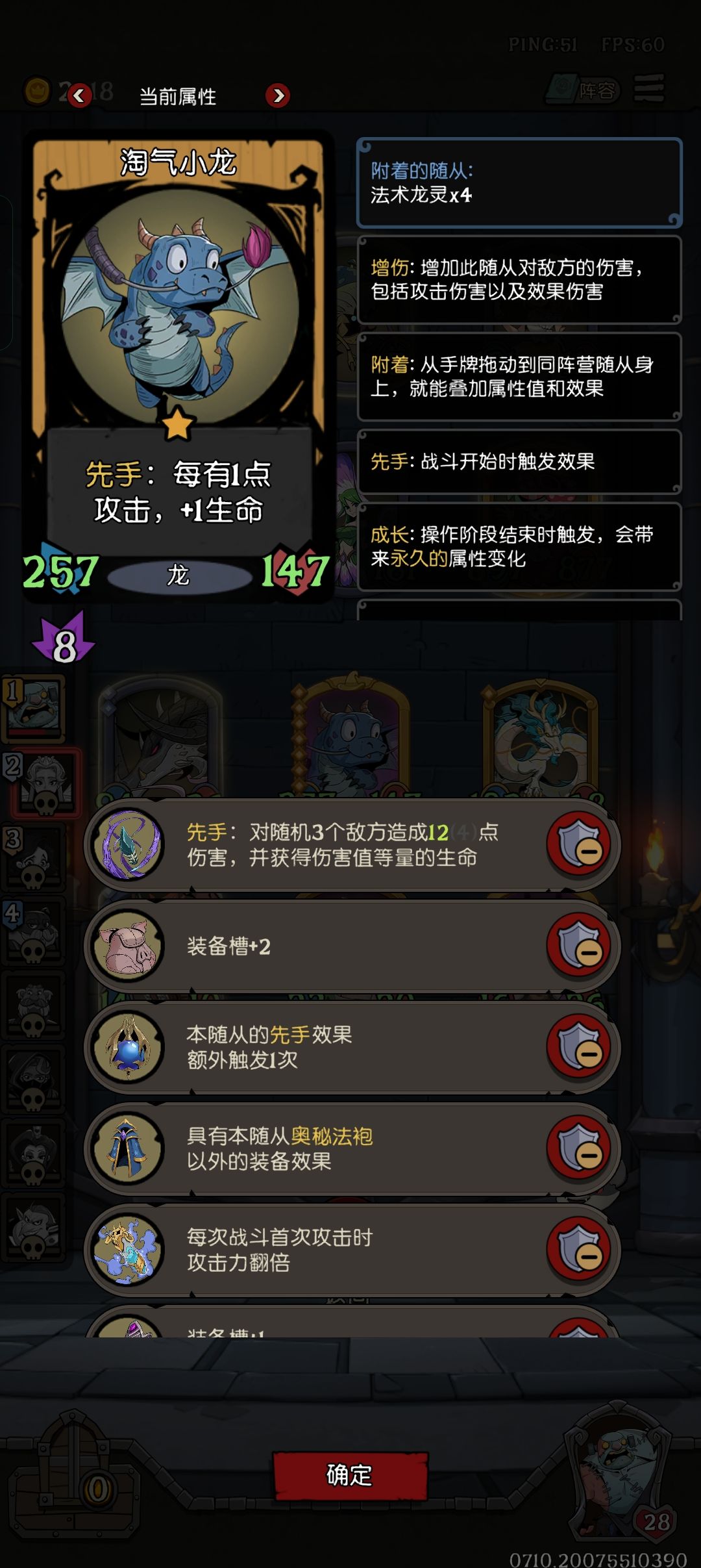 缝合法袍先手龙 3