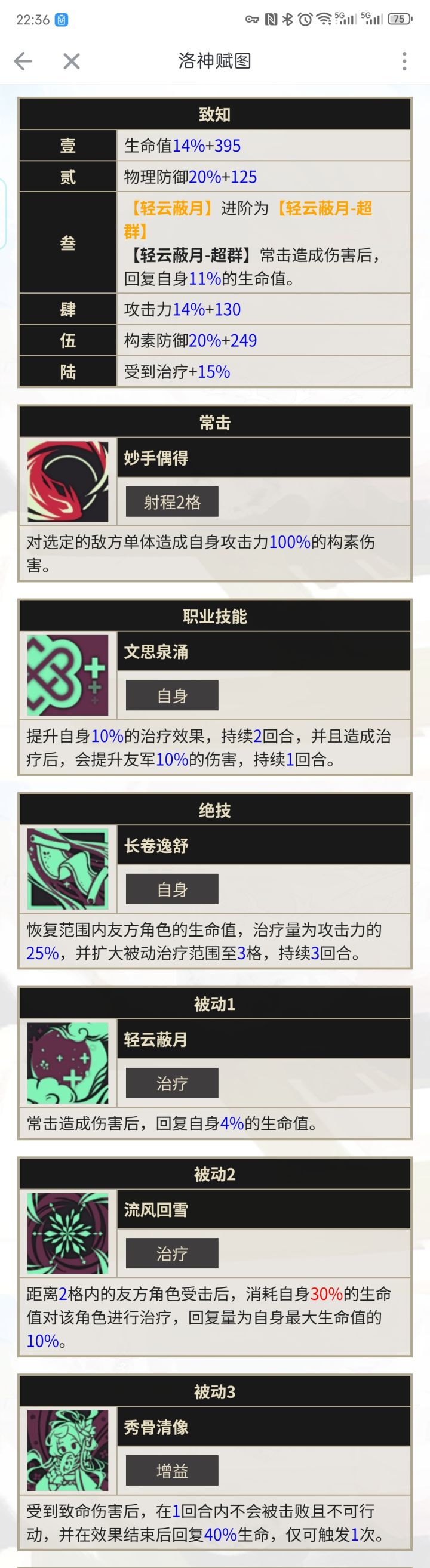 新角色截图