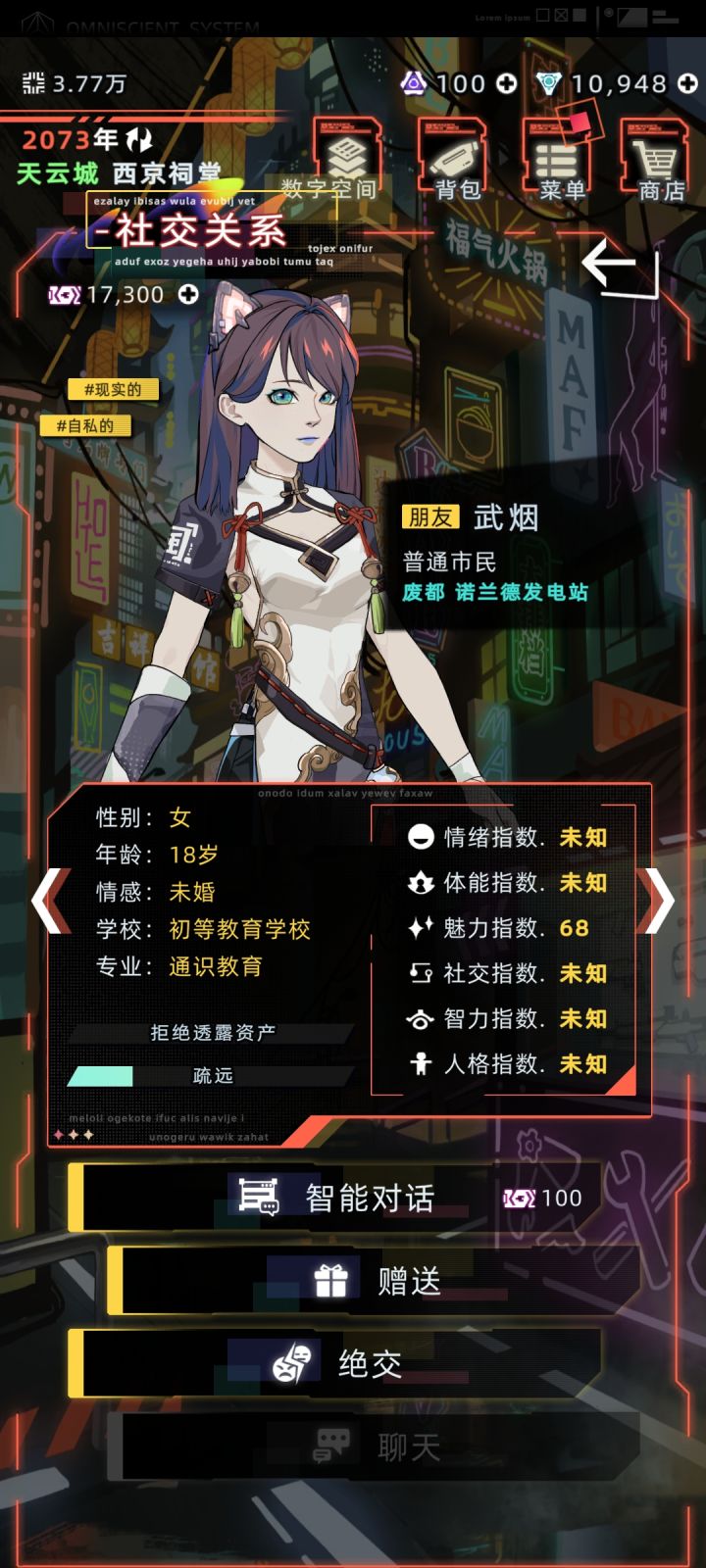大人们这是哪套衣服啊截图