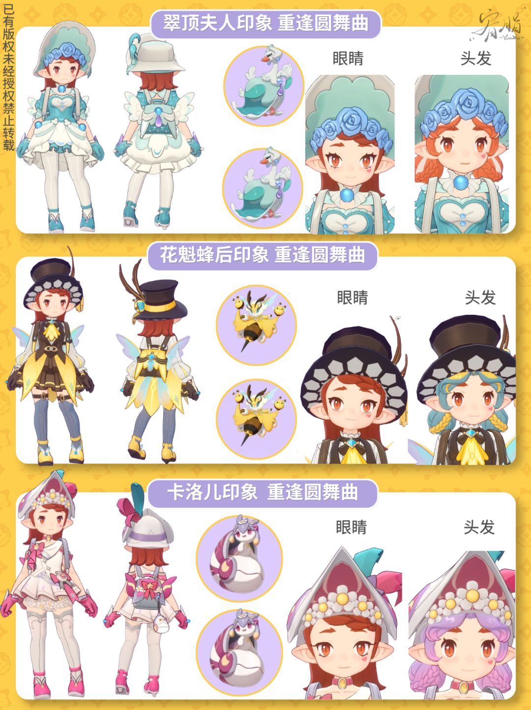 洛克所有月刊+随即商店服装图鉴|美瞳 头发 1