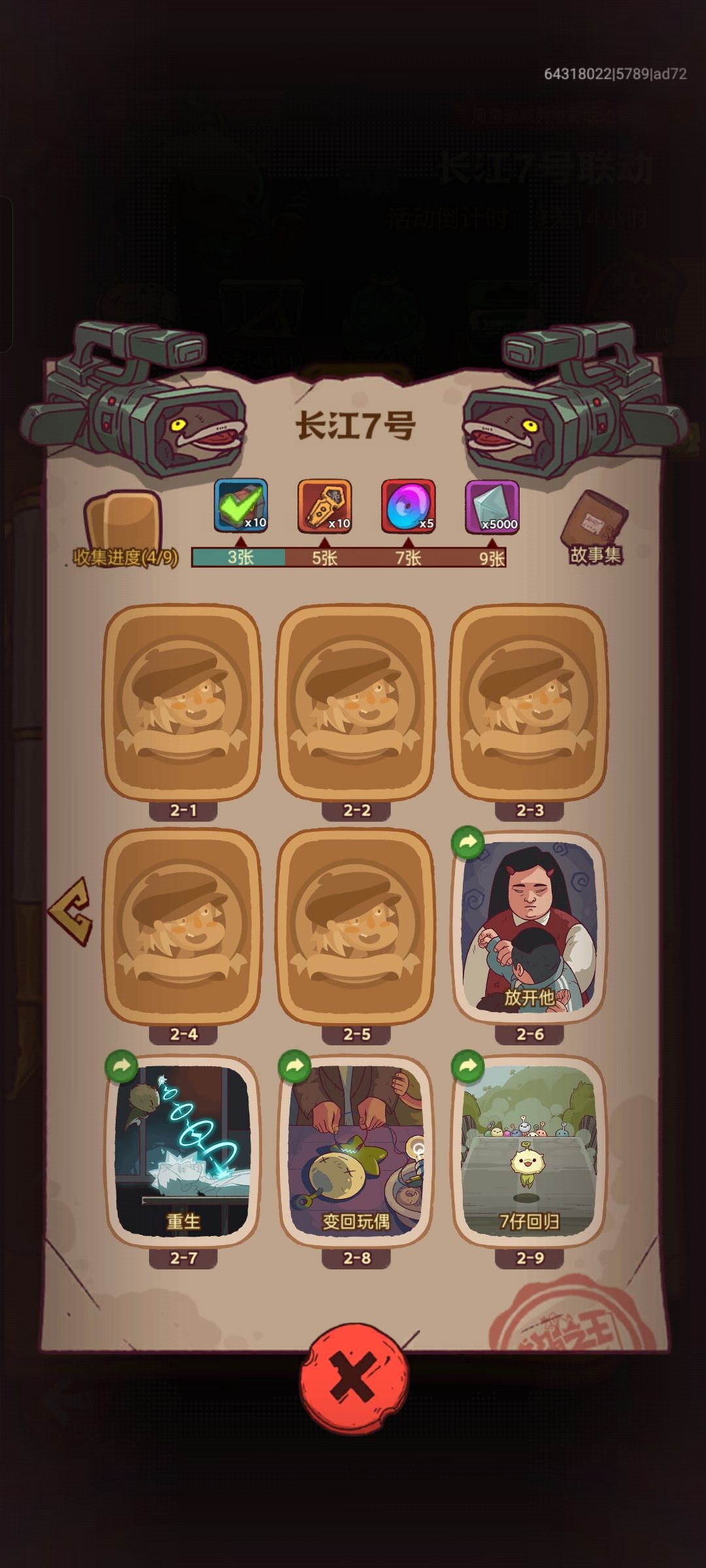 换卡 1