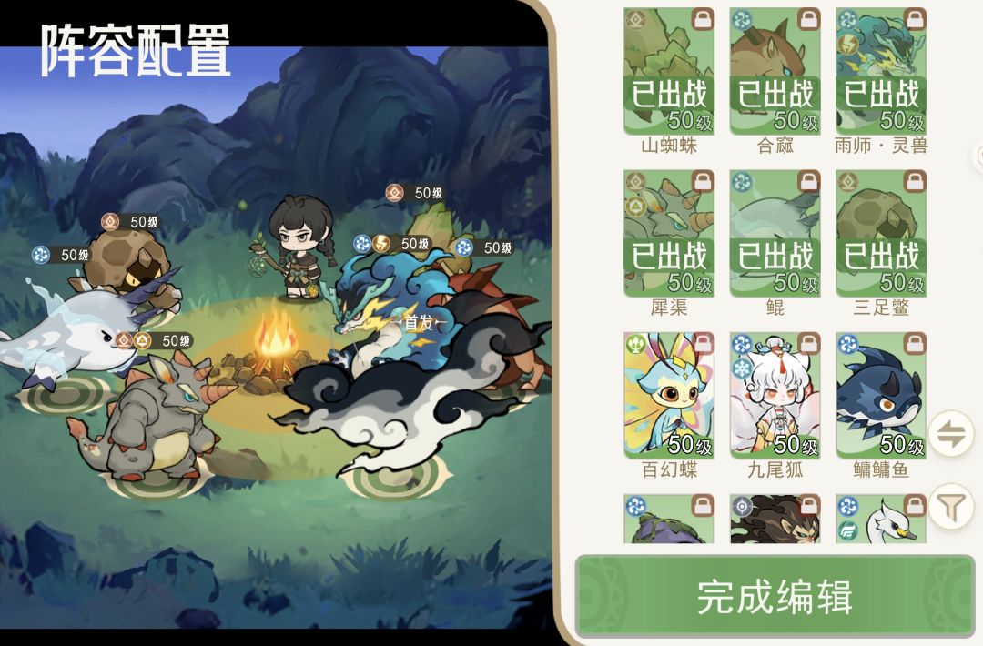 已通关,附阵容 2