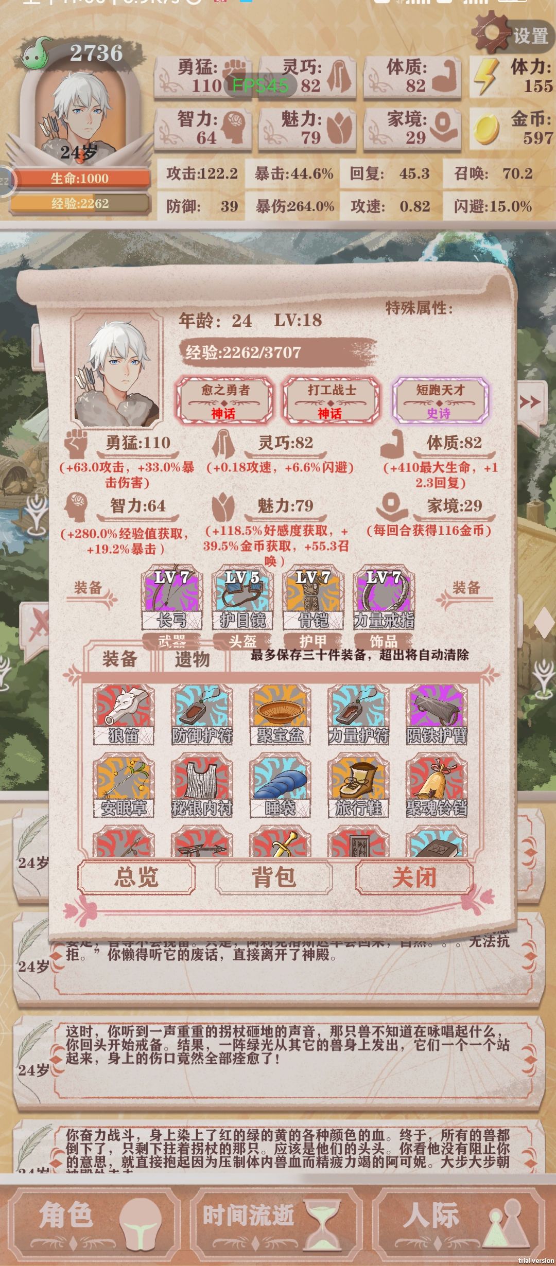 第一次通关 6