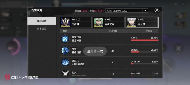 新版本最具“性价比”的平民宇宙队截图