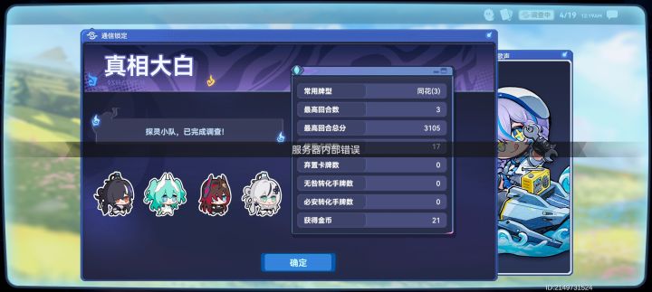 这个快点修一下😭没发过截图