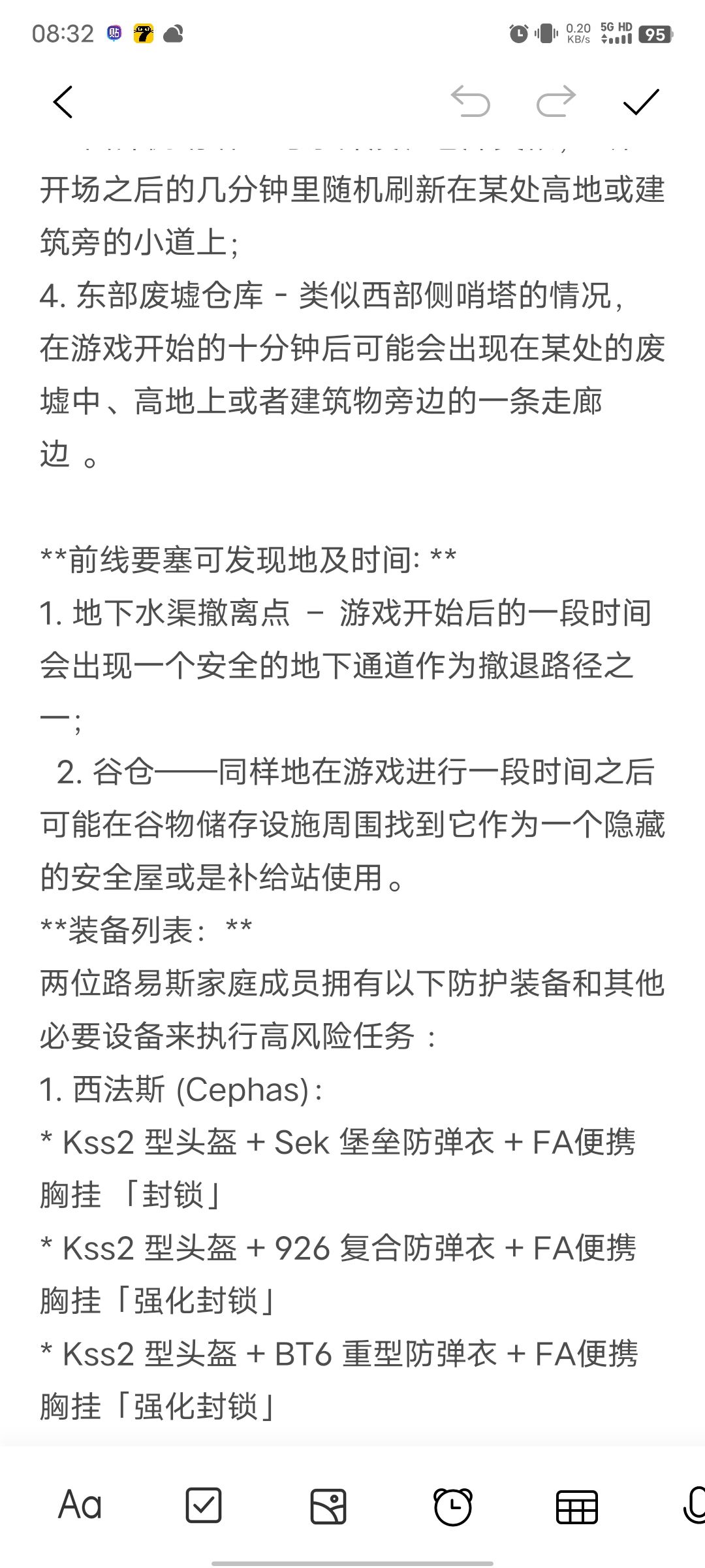 暗区突围自创首领 路易斯兄弟 3