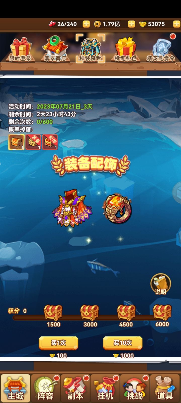 暑期生活分享第二天截图