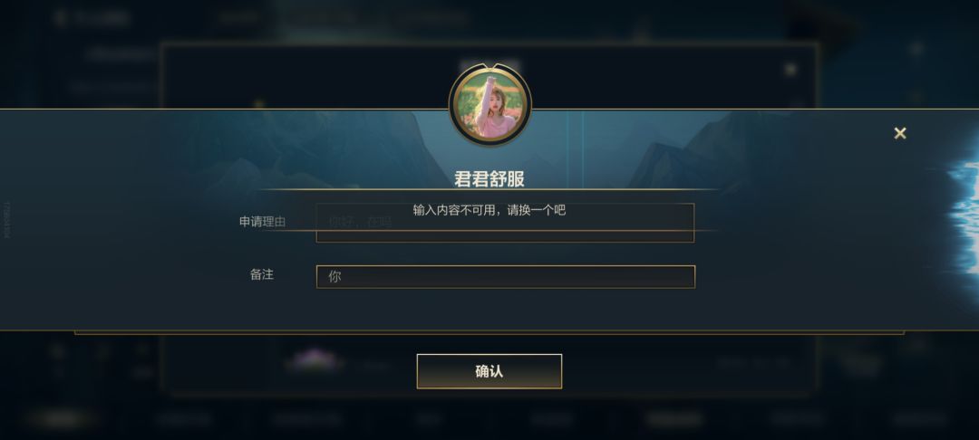 加不了好友 1