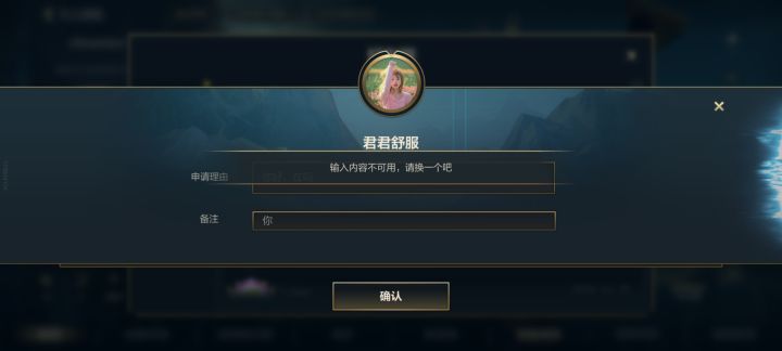 加不了好友截图