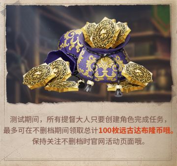 三大活动加码送礼！助力惊涛测试开启