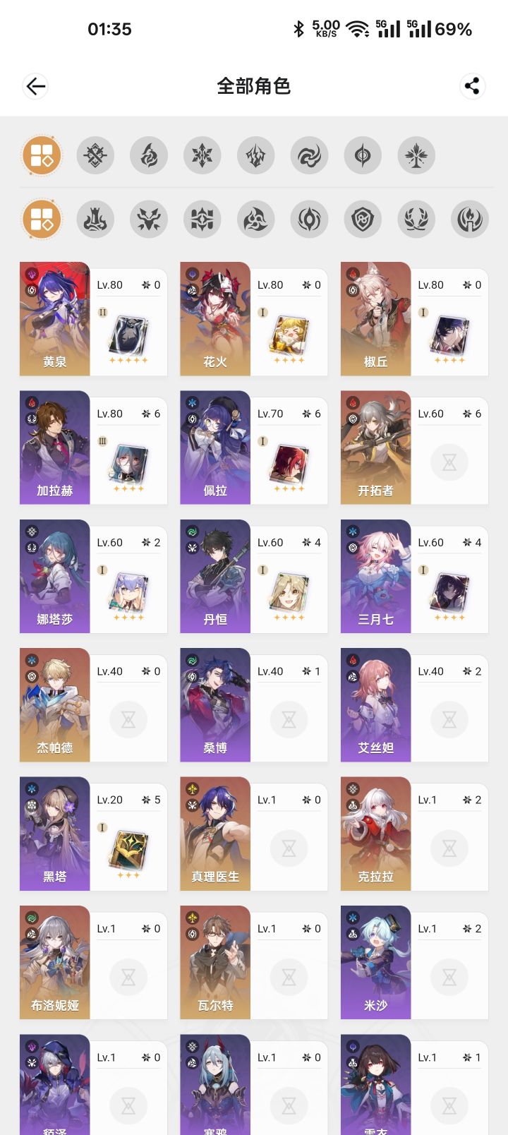 我是继续玩这个号,还是重买个自抽号啊截图