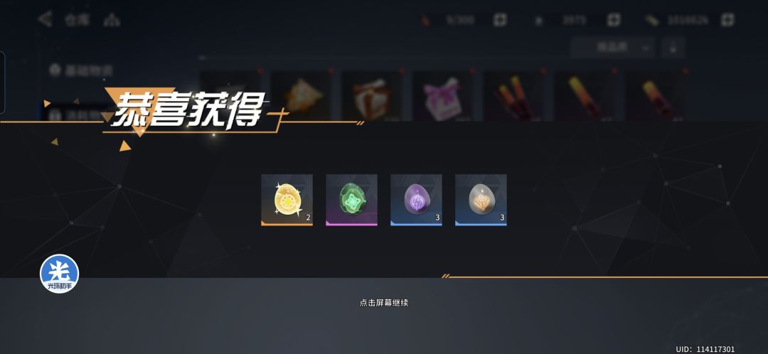 小号叠叠乐全员金咯 2