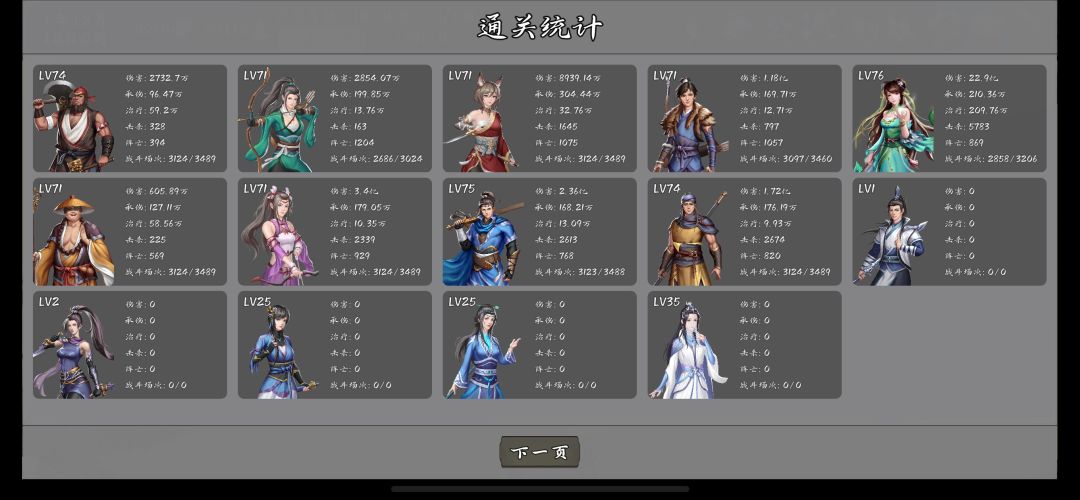 地狱3火雷队截图