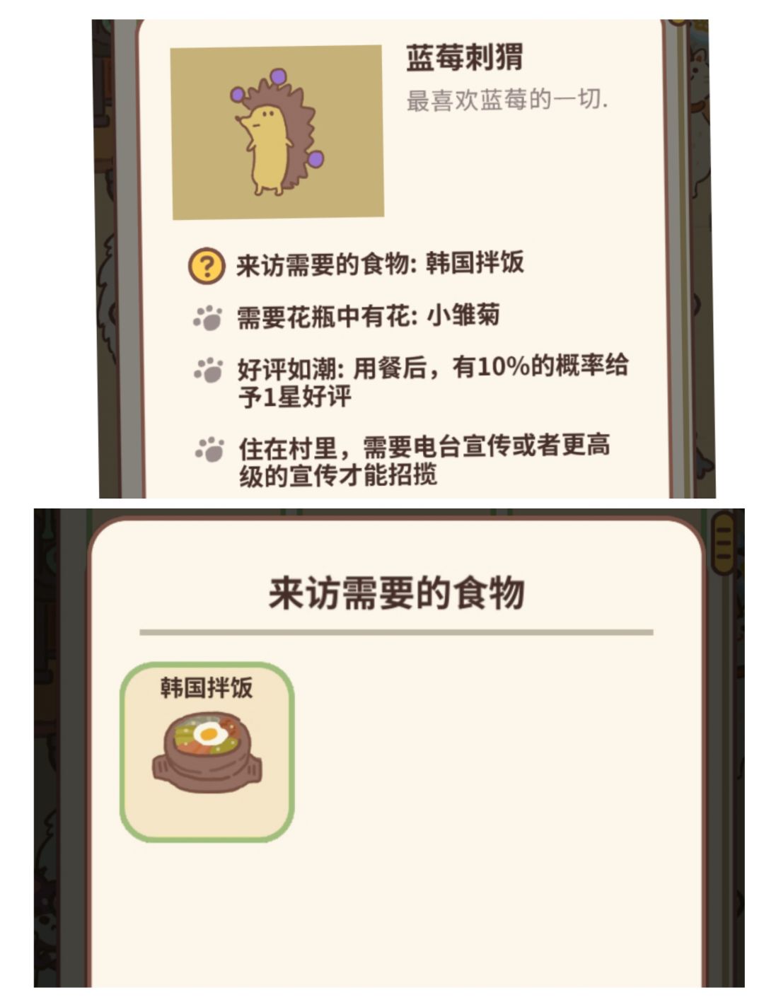 客人图鉴2 3
