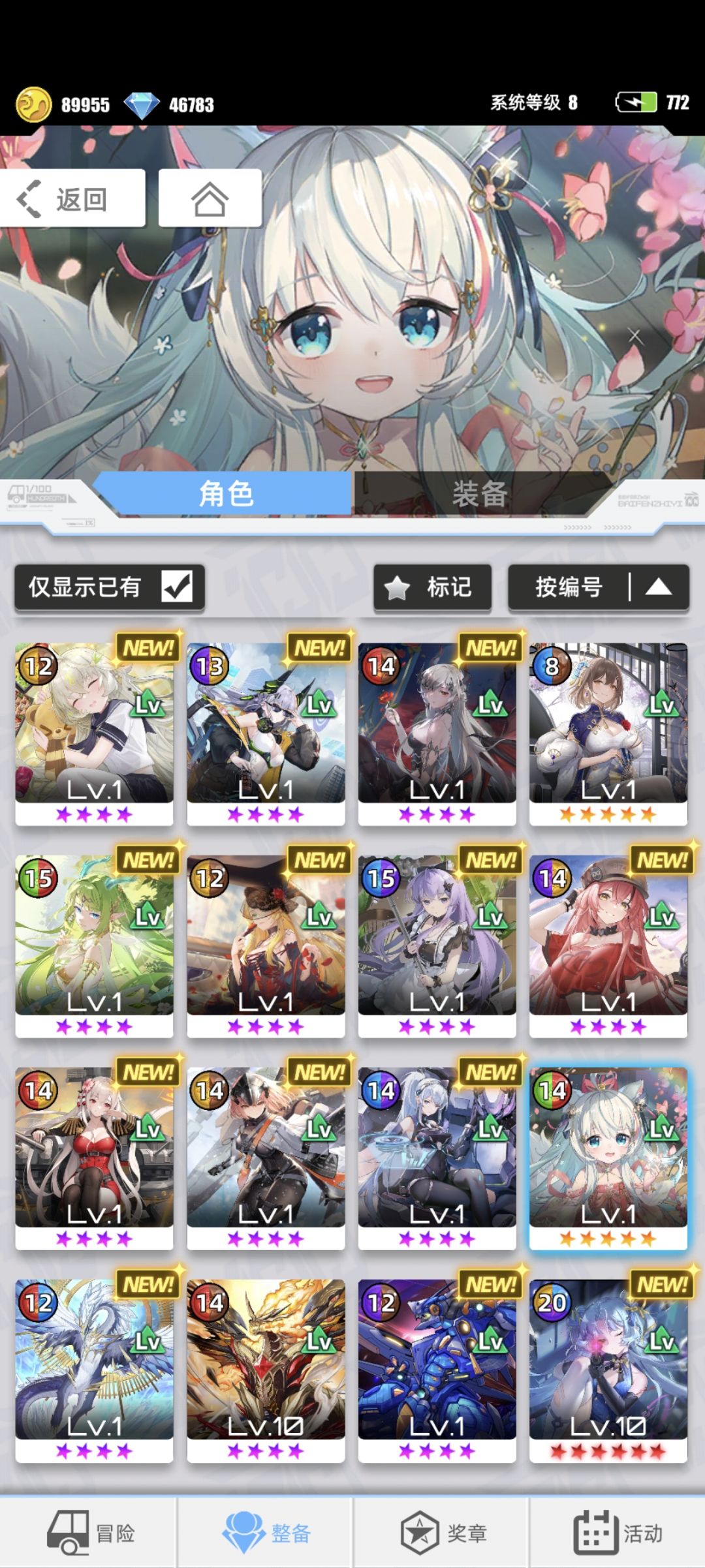有什么适合萌新的队伍 3